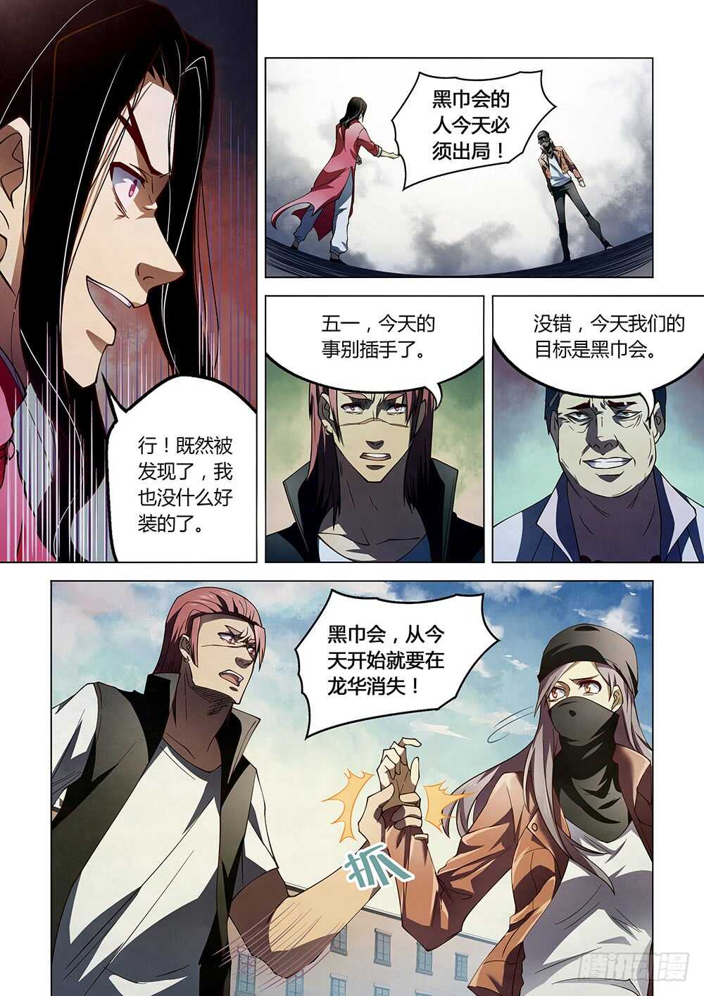 第124话8