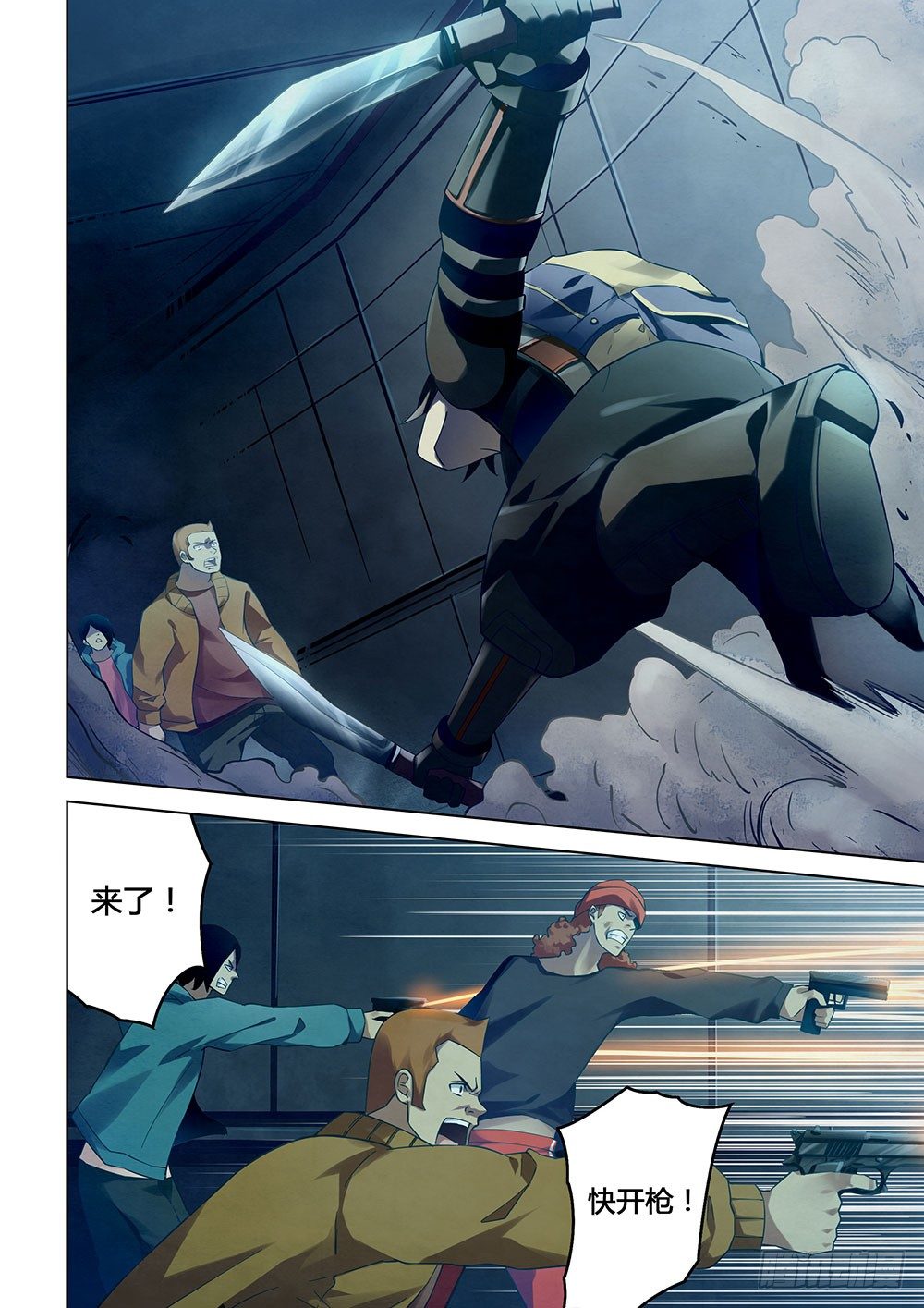 第34话8