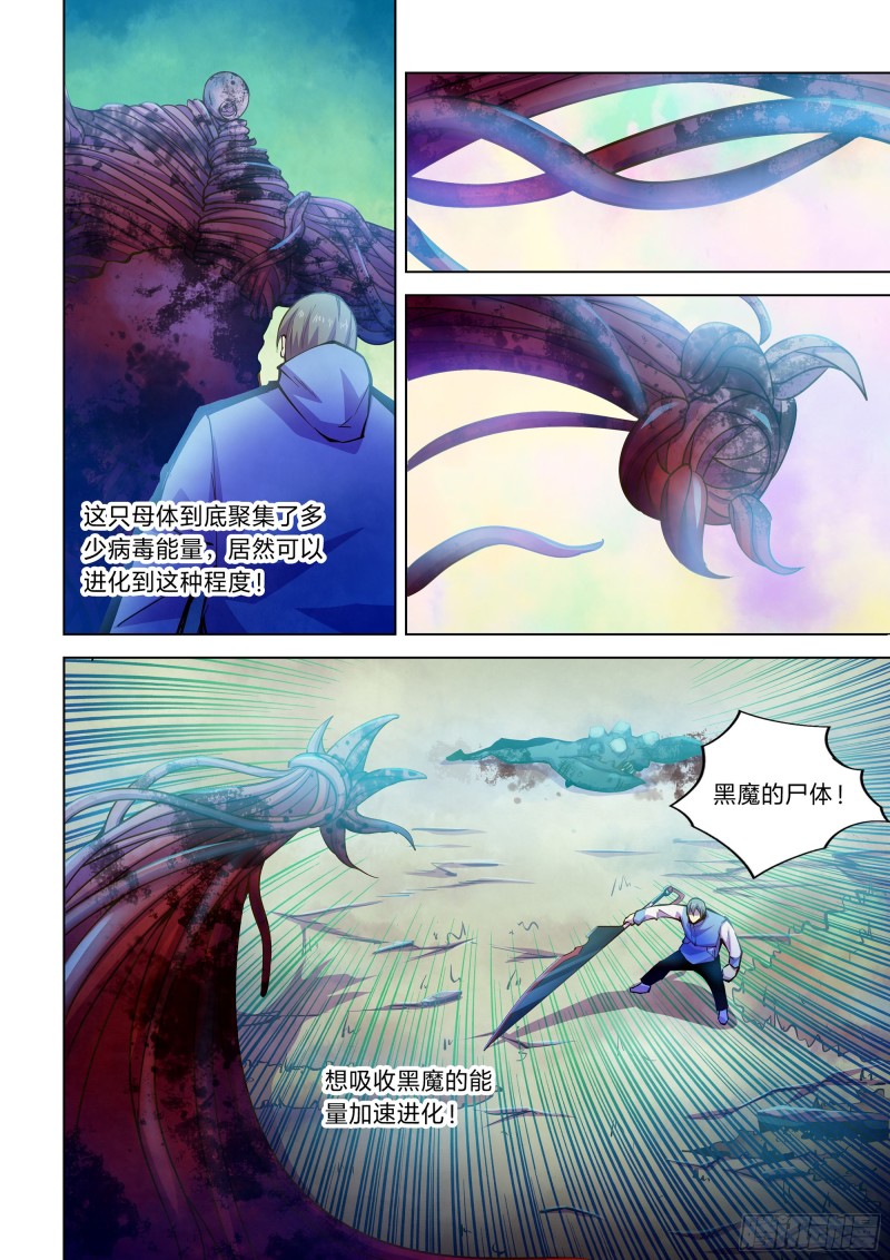 第241话5