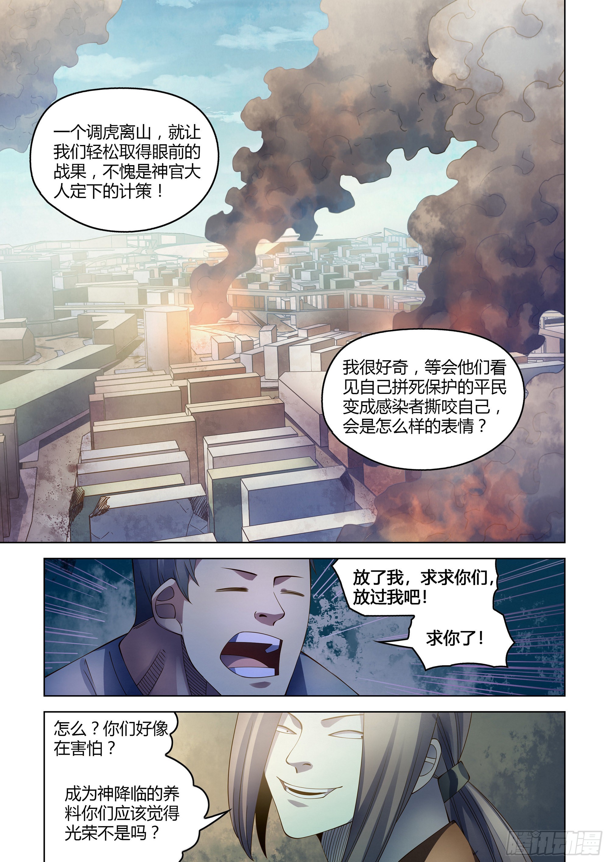 第360话15