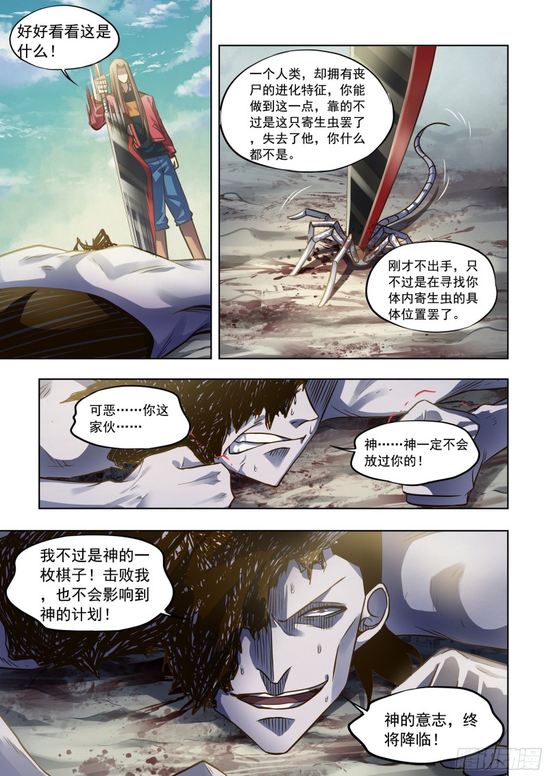 第334话8