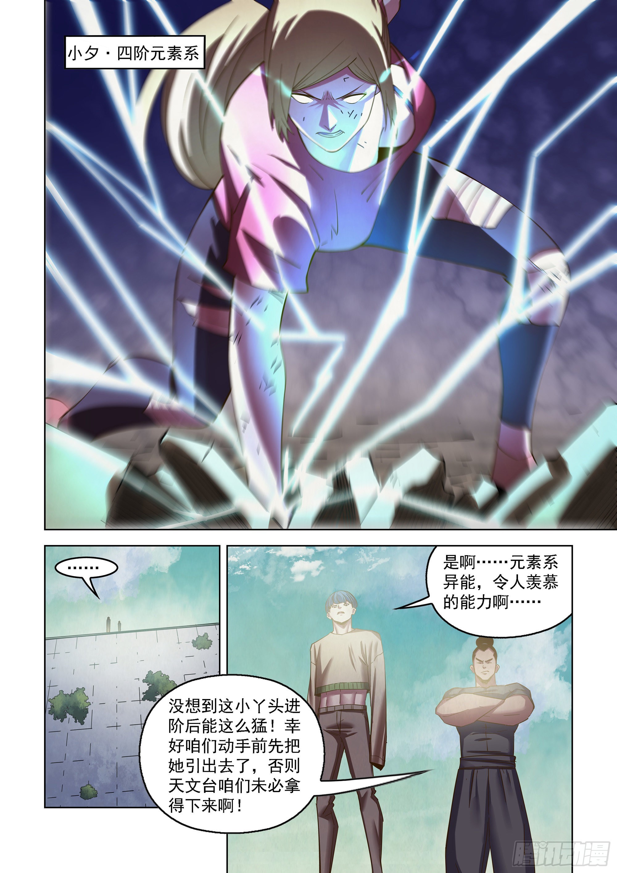 第471话6