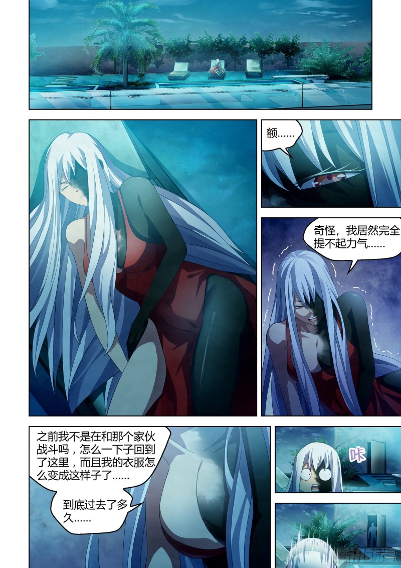 第349话8