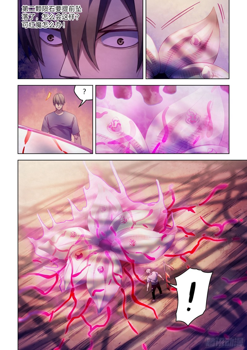 第299话11