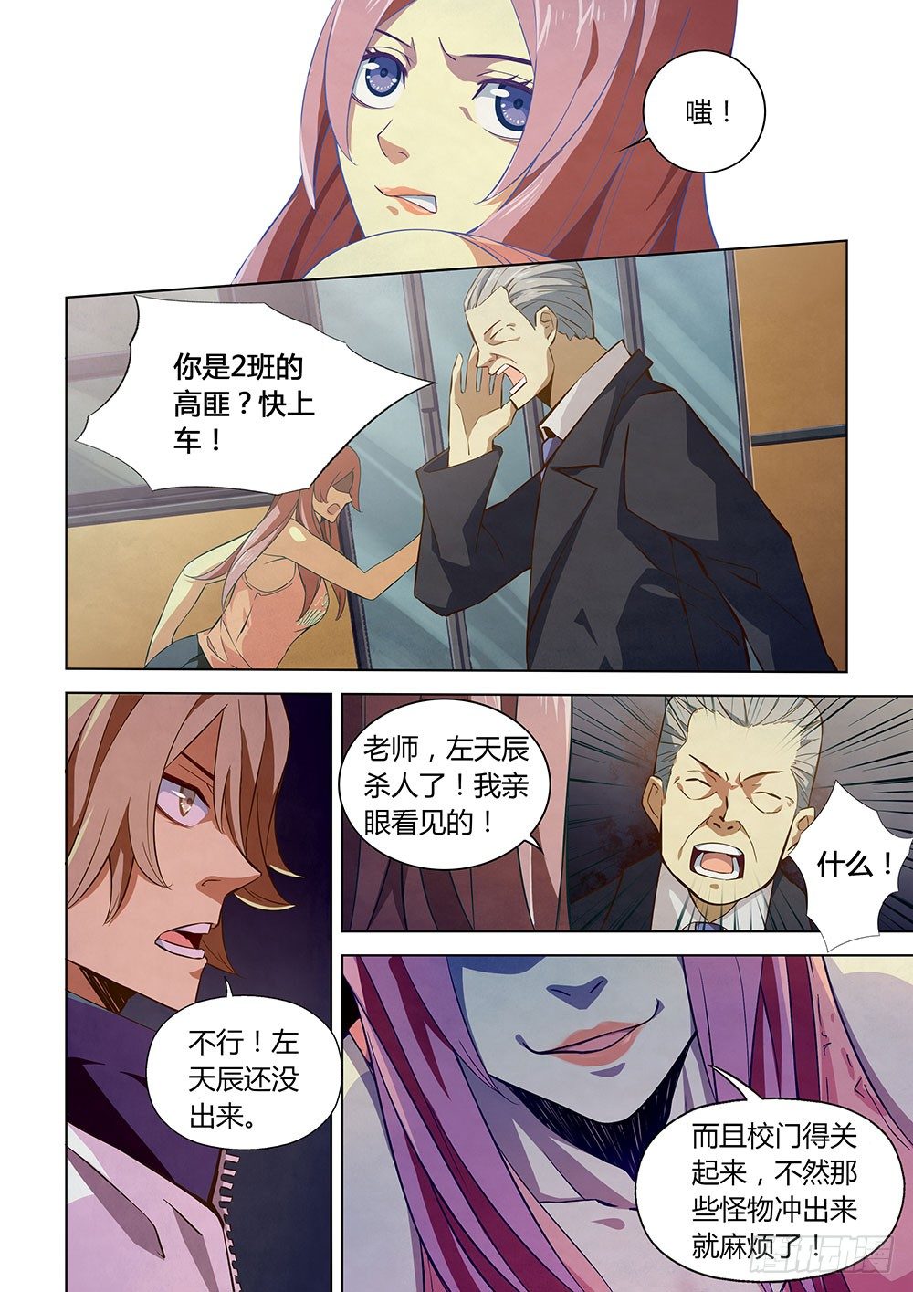 第08话8