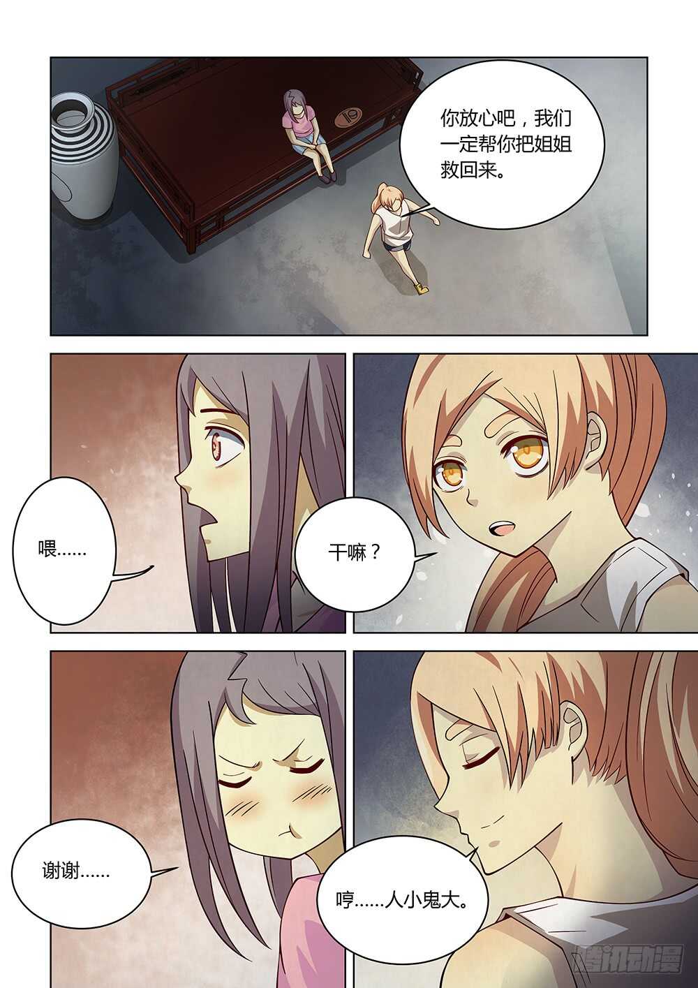第83话8