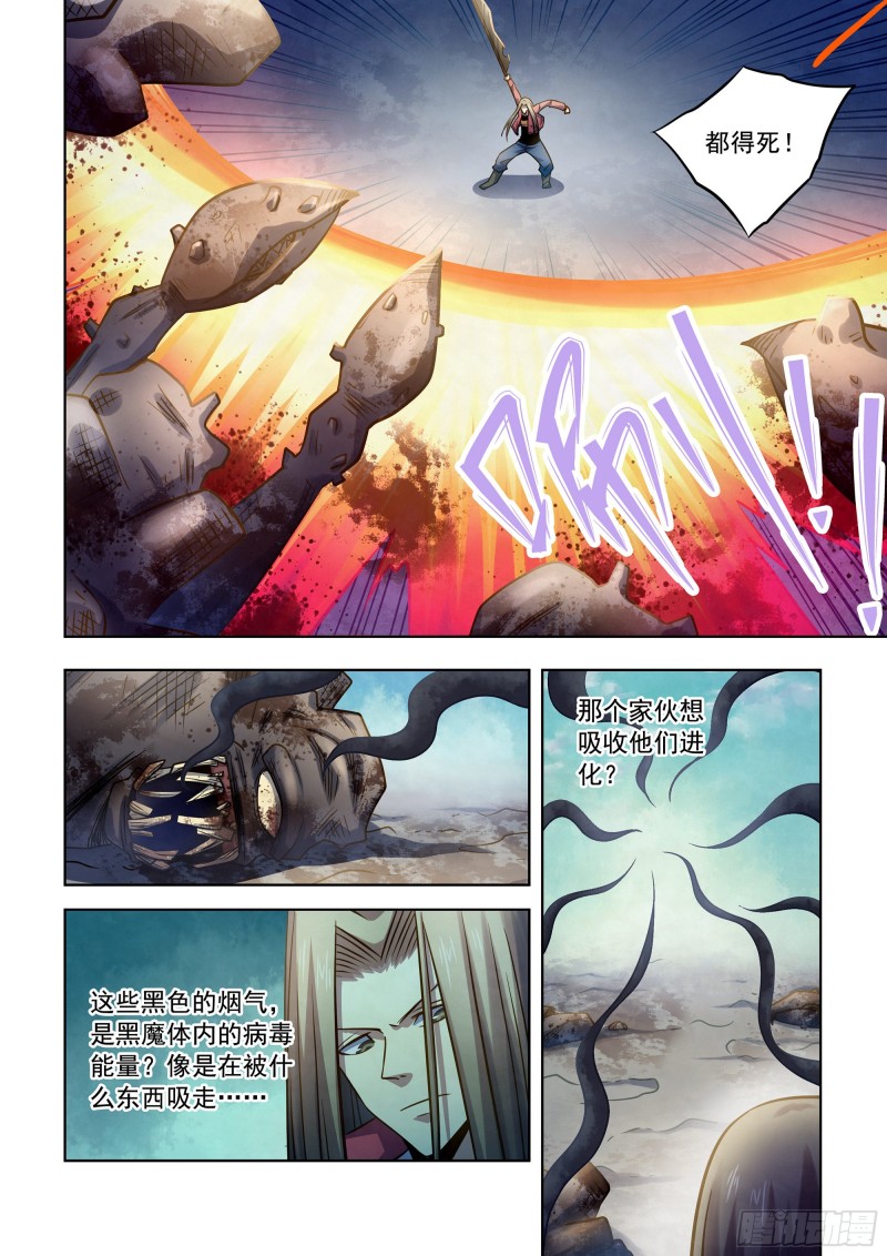 第333话11
