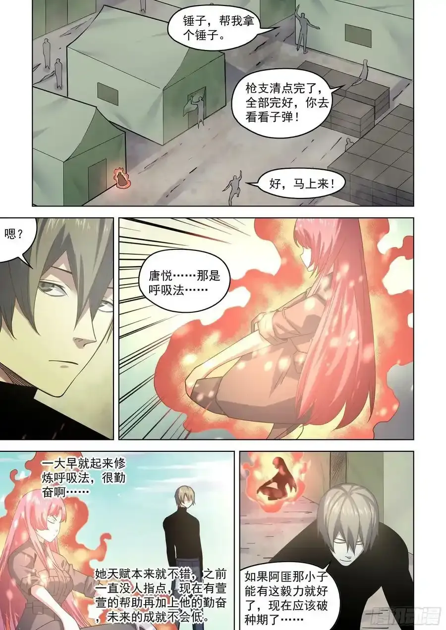 第529话18