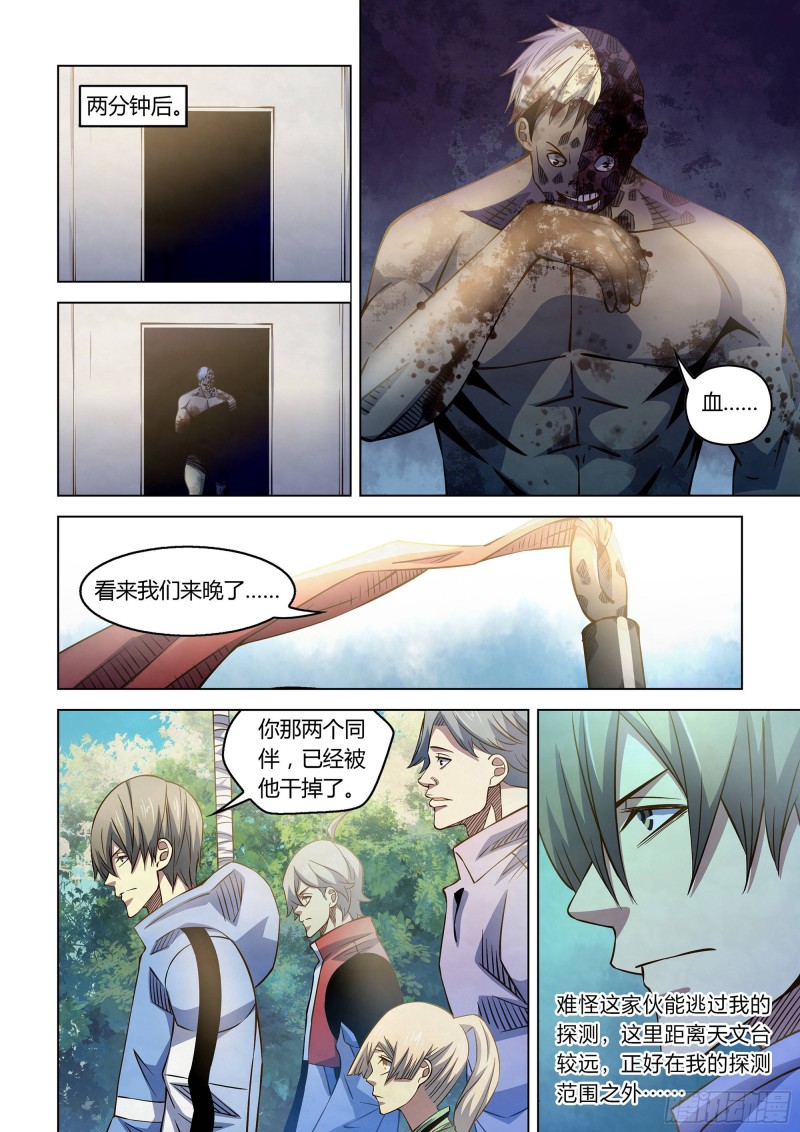 第255话6