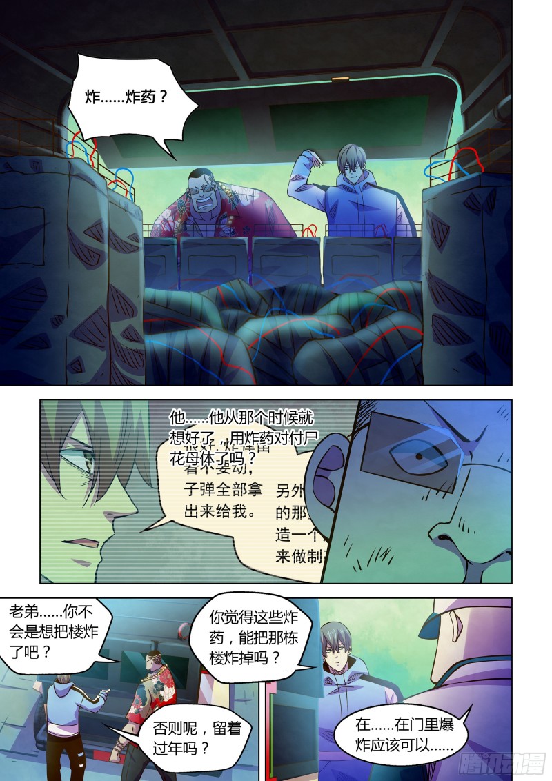 第235话11