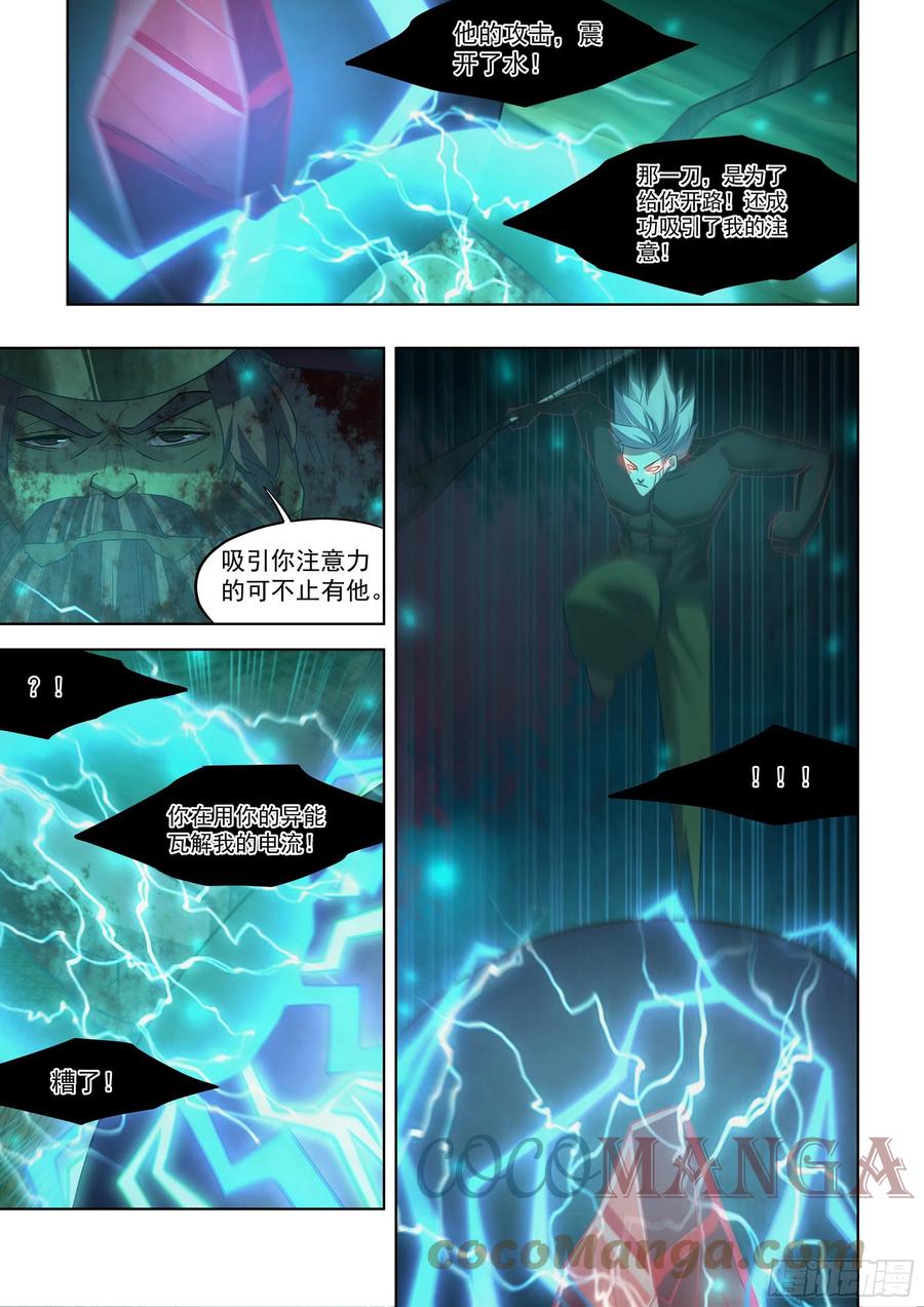 第409话6