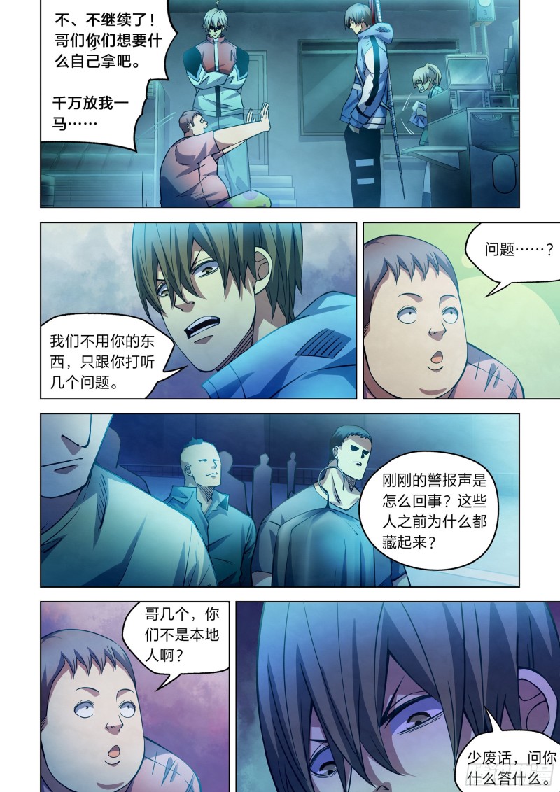 第259话5