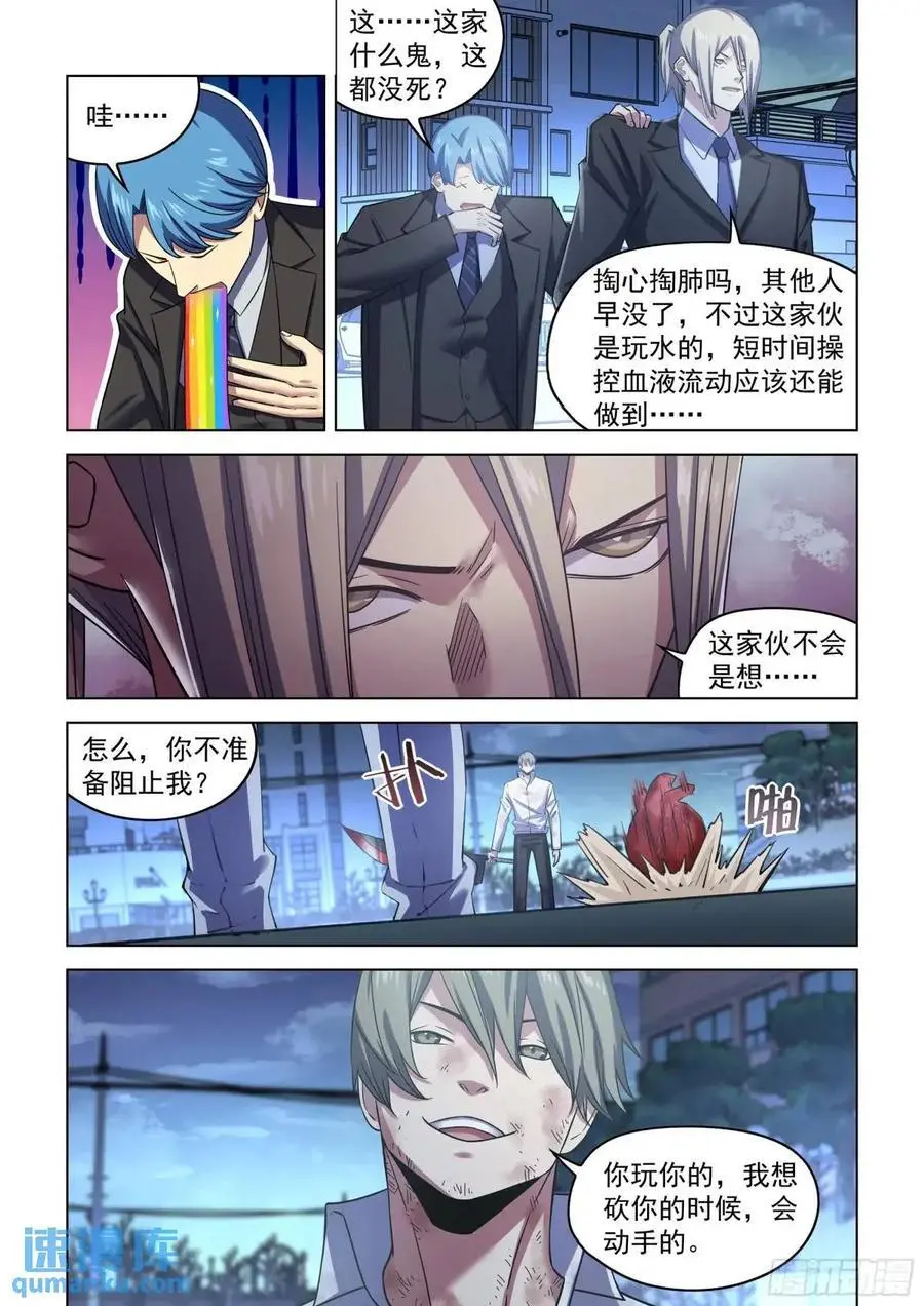 第547话5
