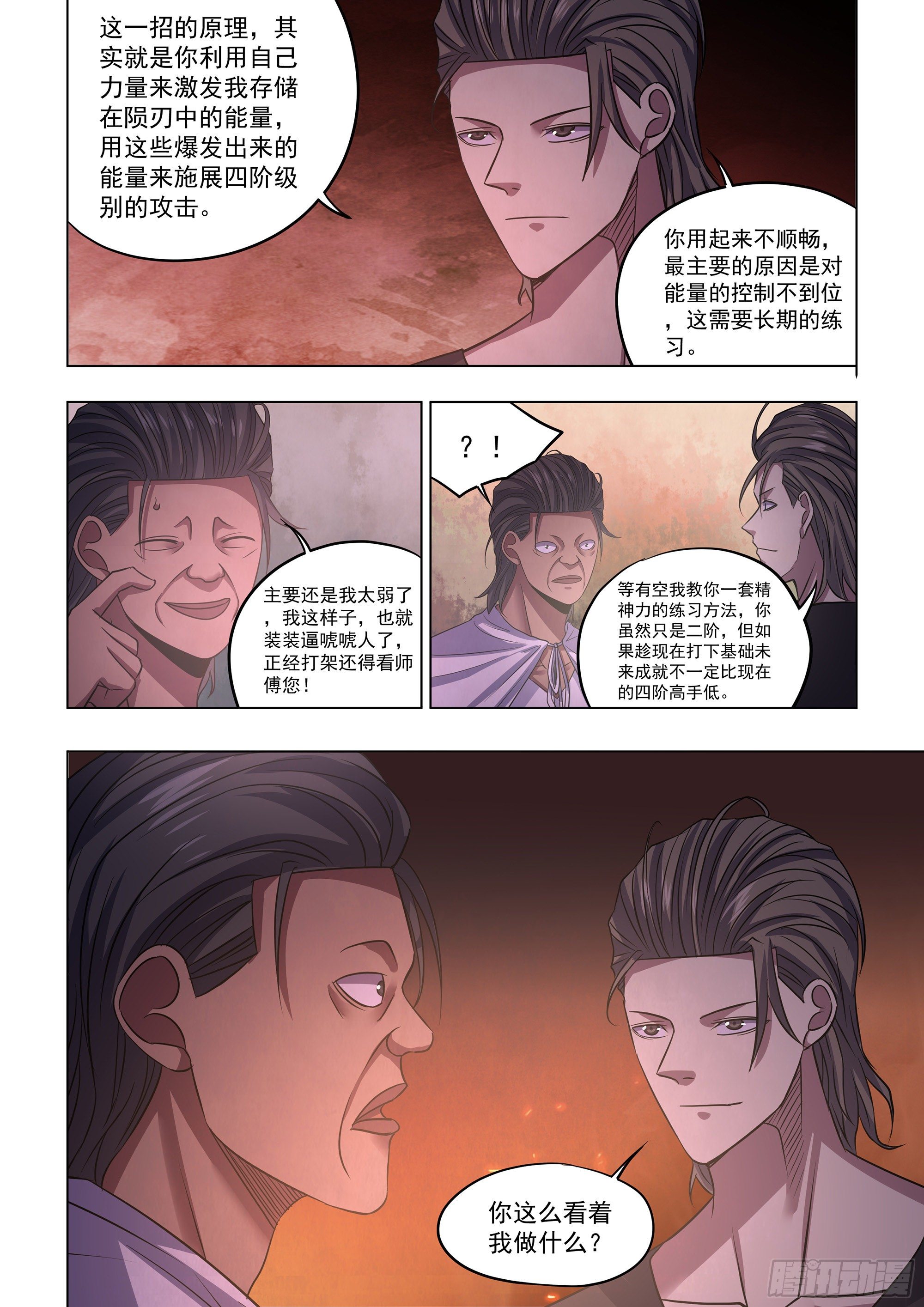 第426话5