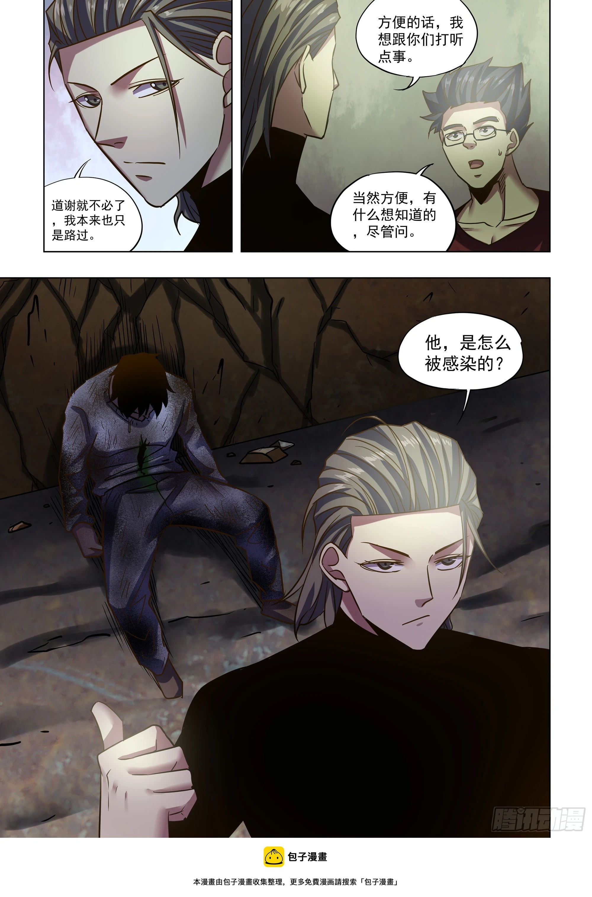 第506话14