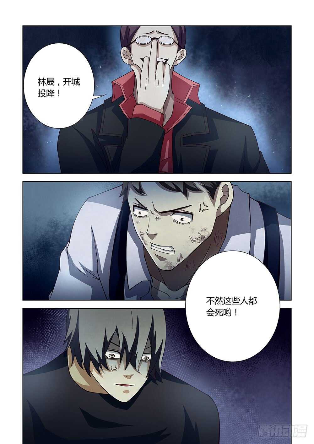 第81话11