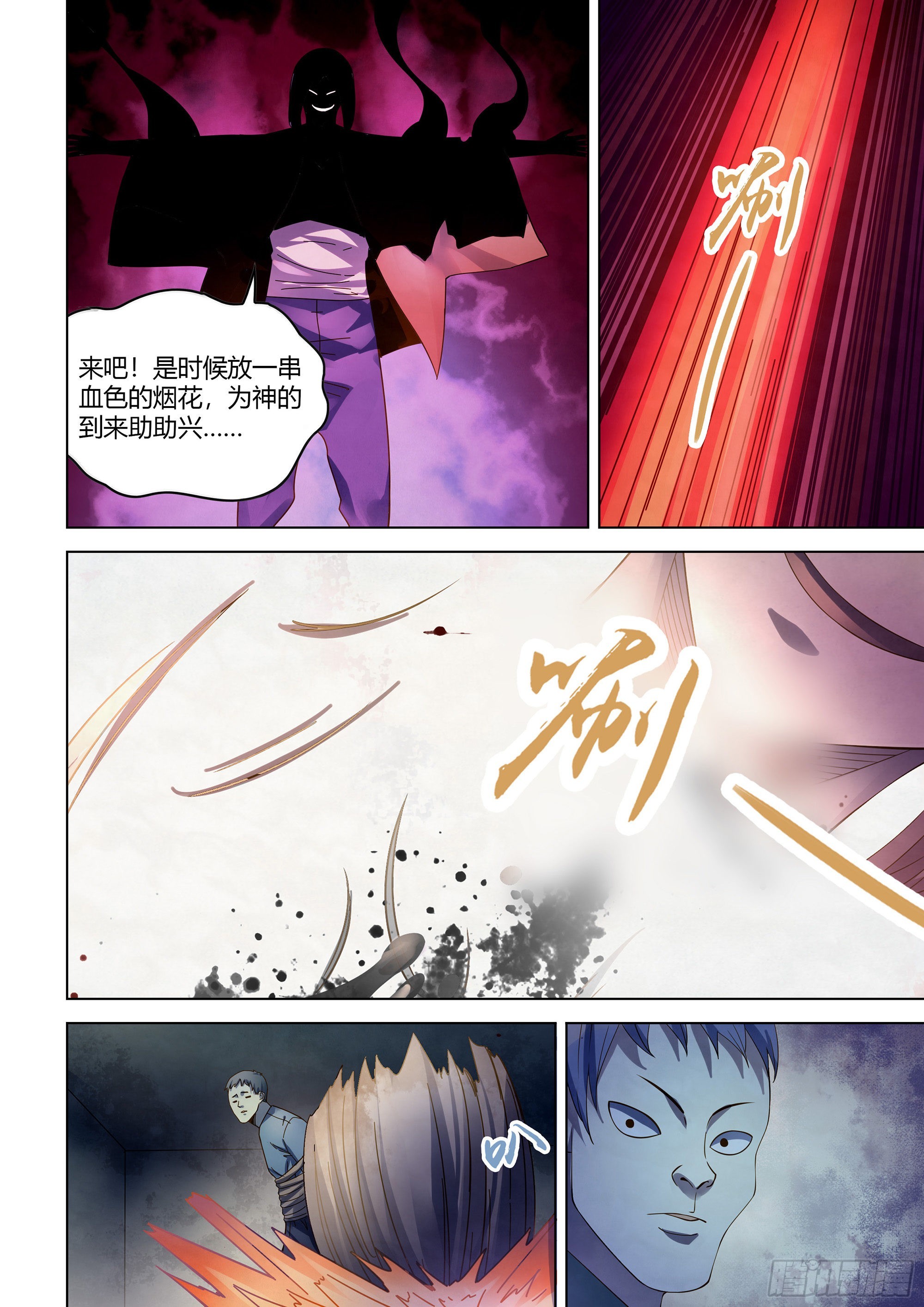 第360话16