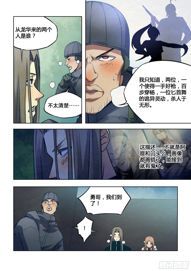 第309话11