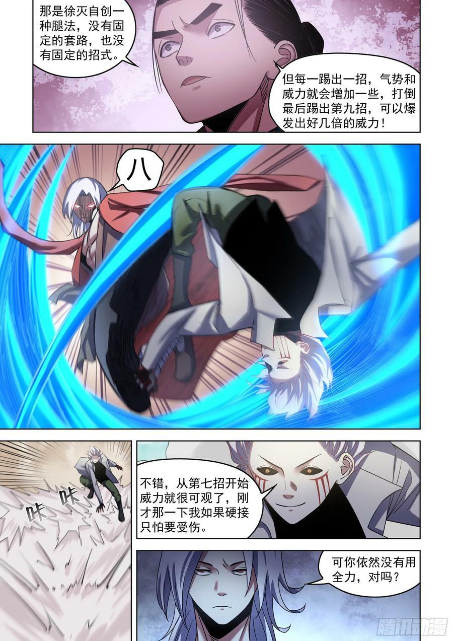 第532话7