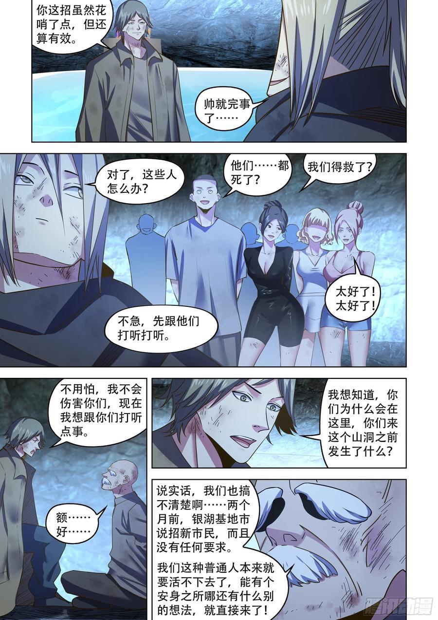 第537话9