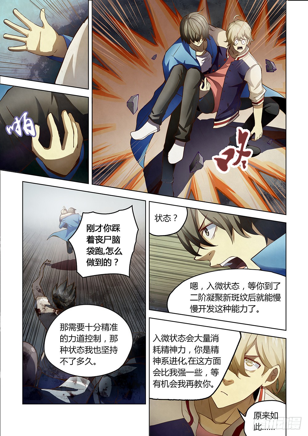 第151话6