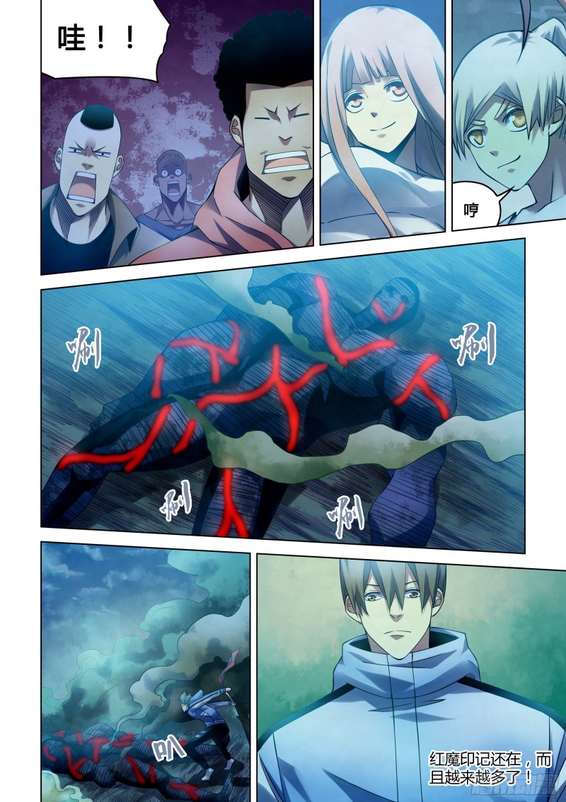 第280话5