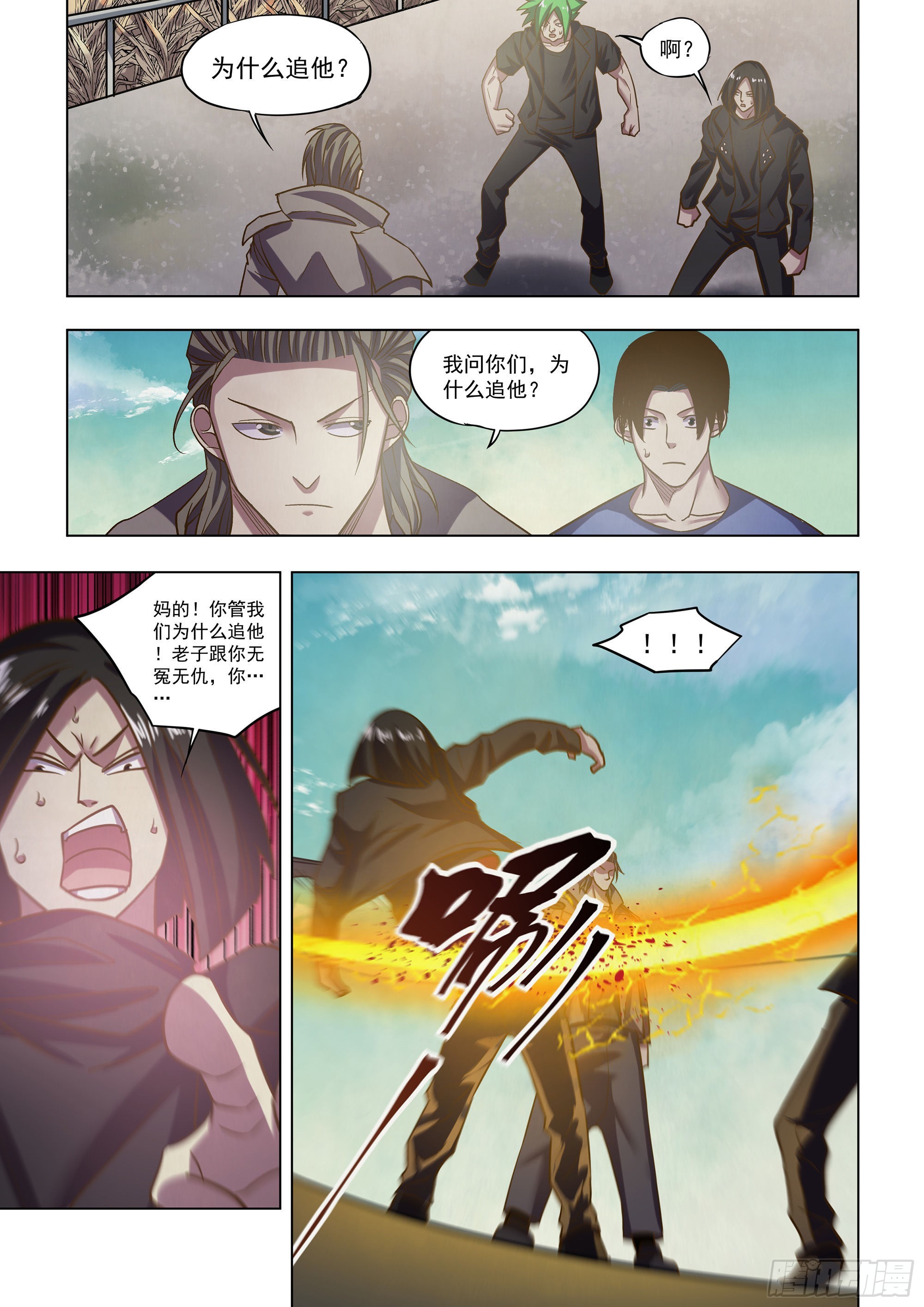 第470话12