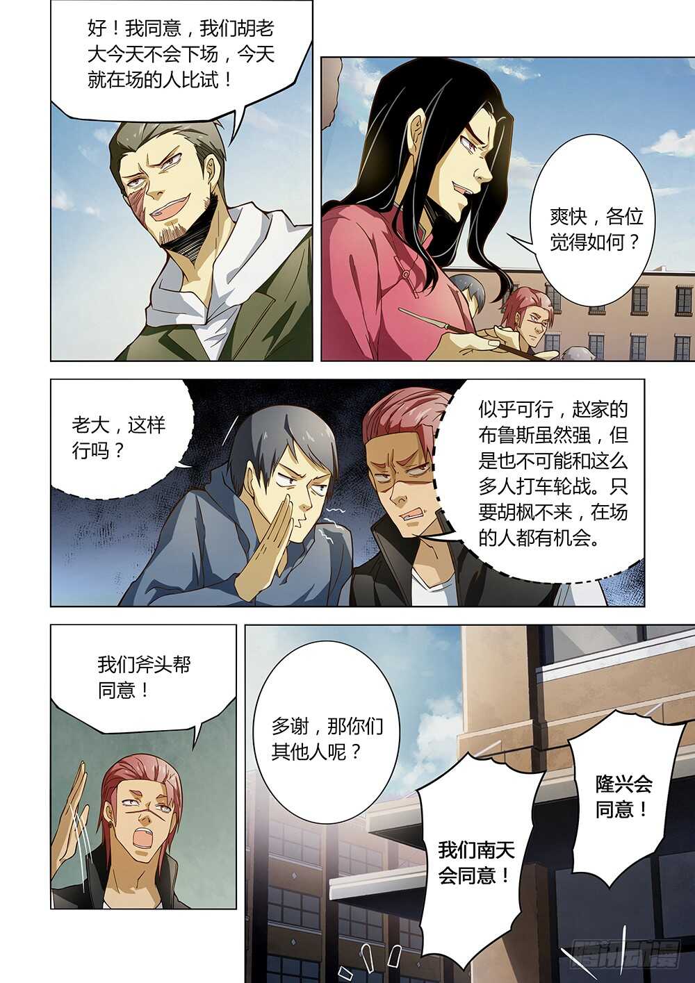 第122话15