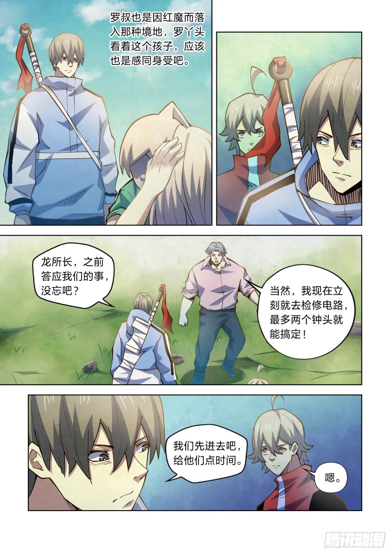第257话6