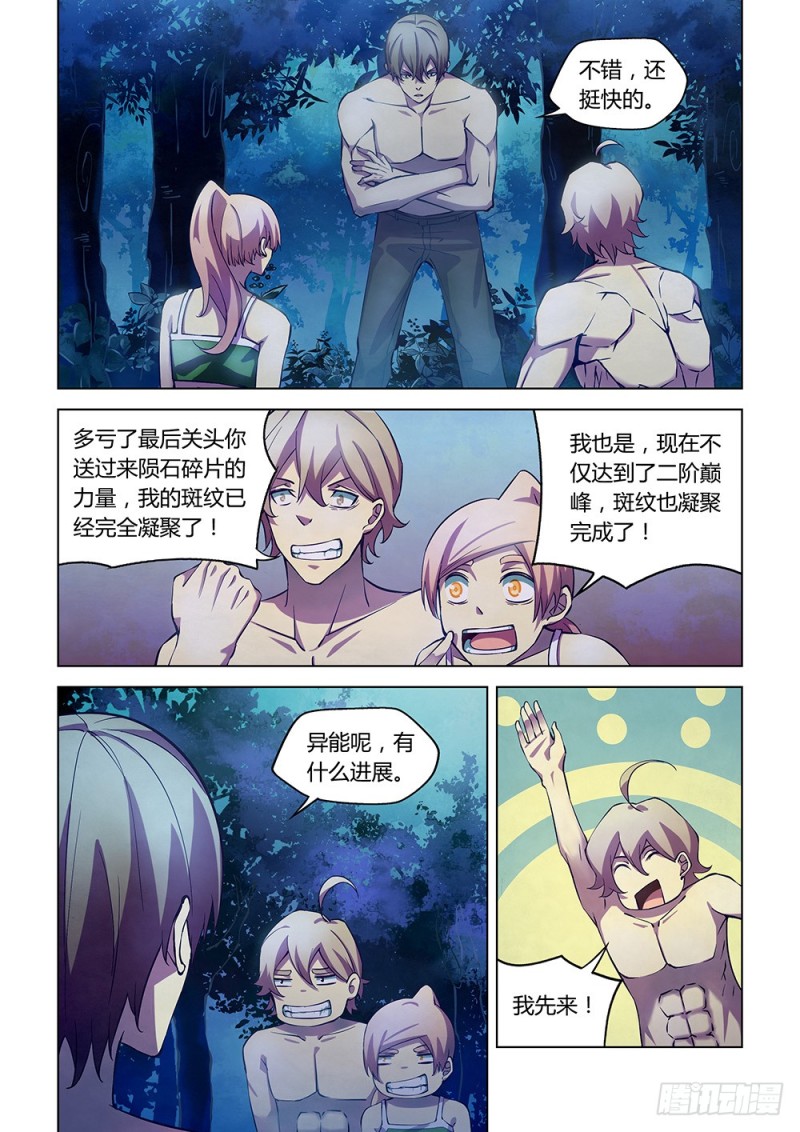 第197话8