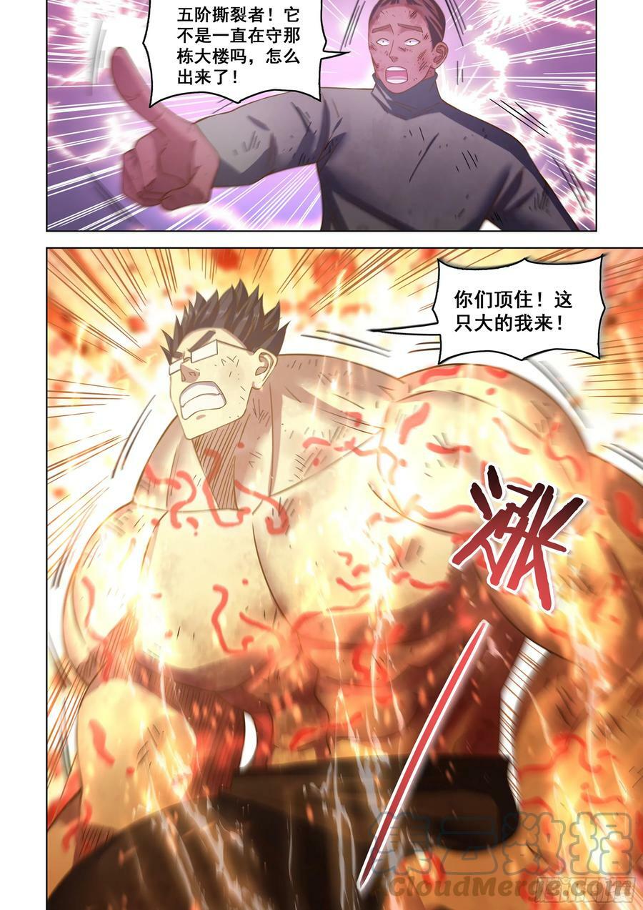 第511话6