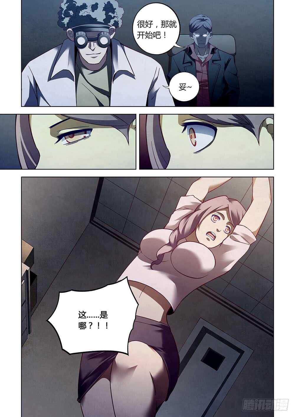 第84话11