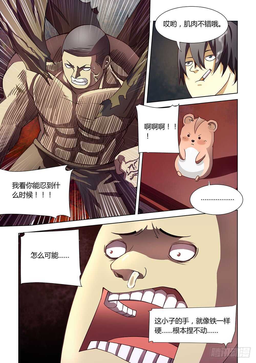 第75话8