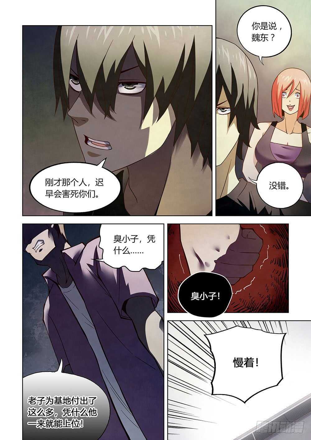 第76话5