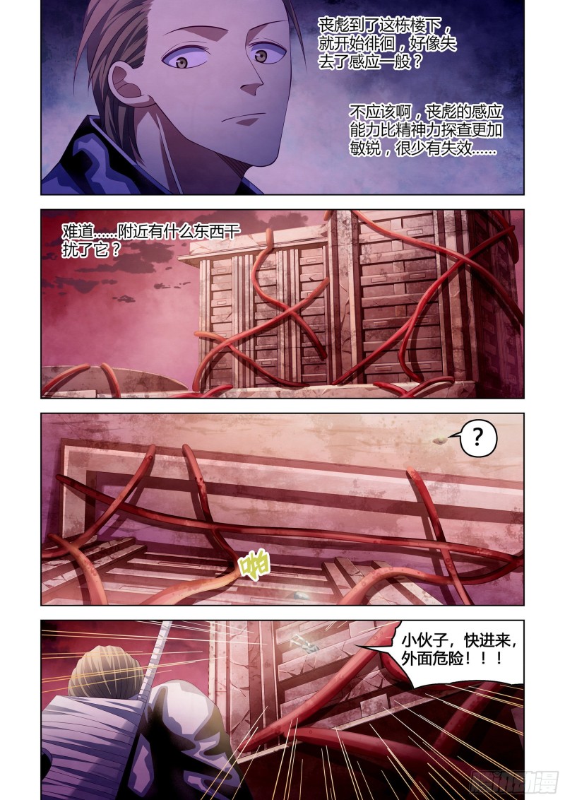 第351话8