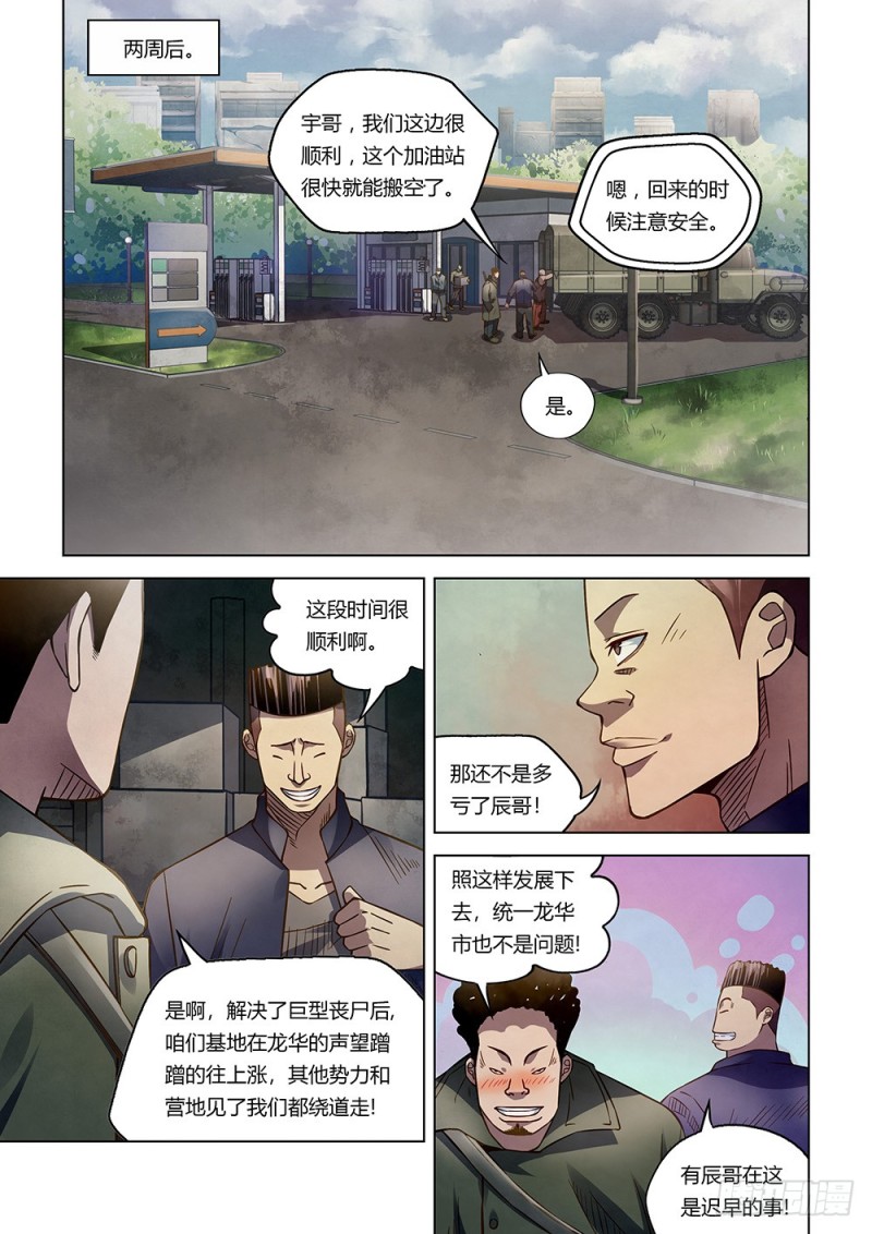 第171话8