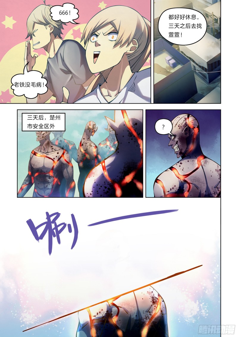 第268话5