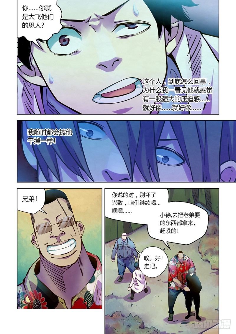 第215话13