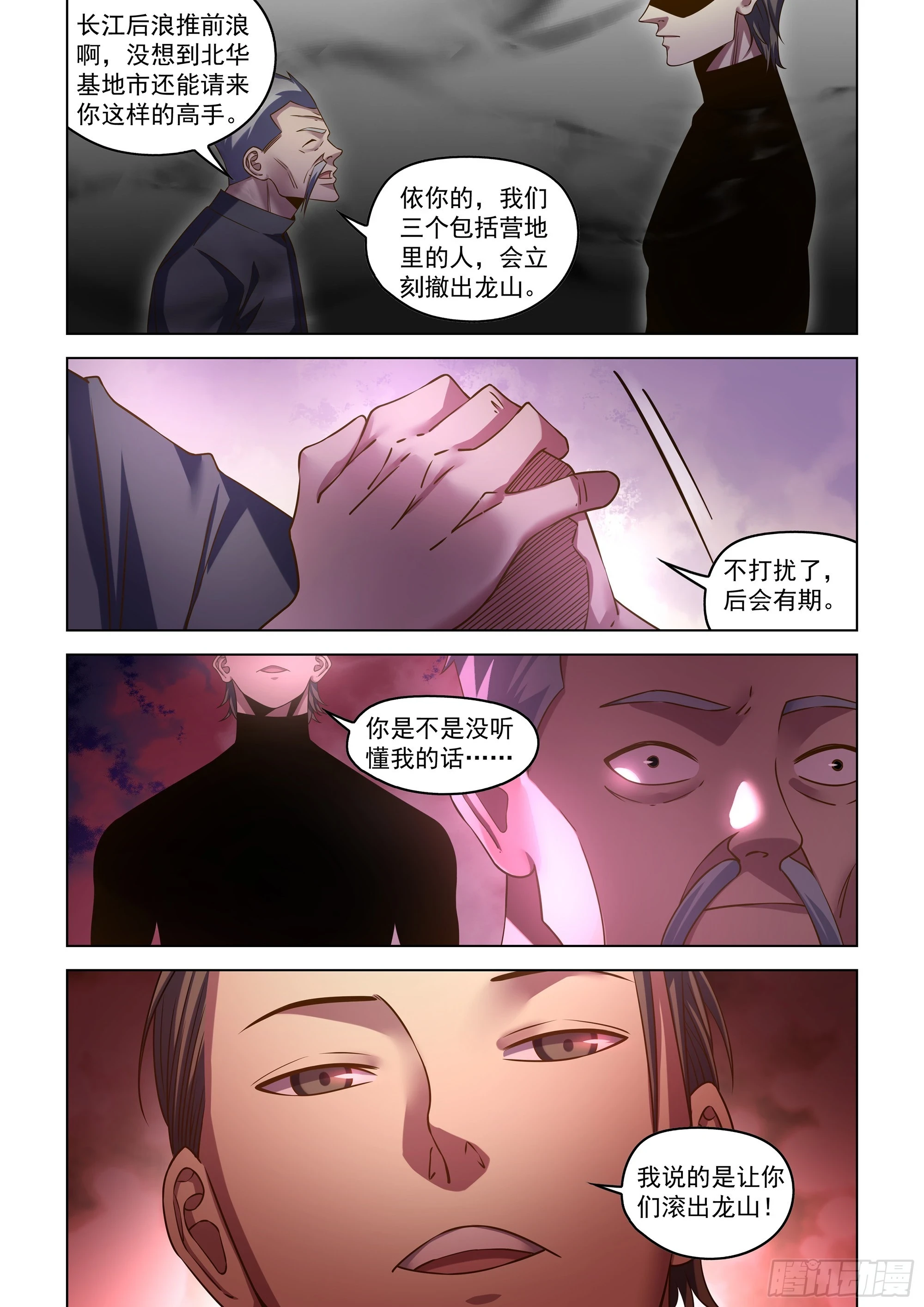 第505话7