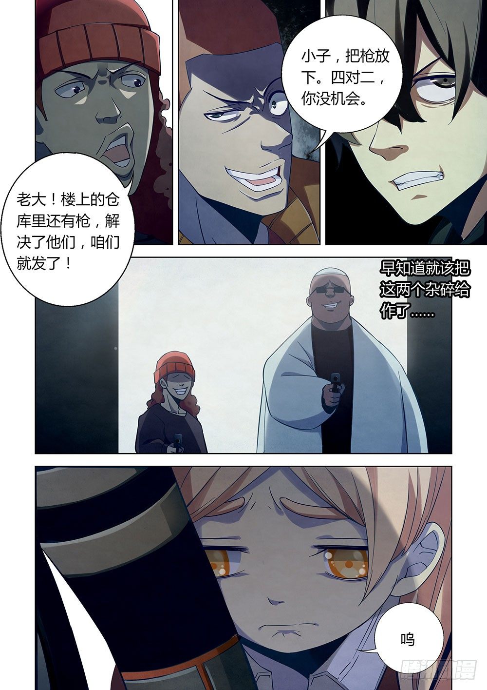 第33话6