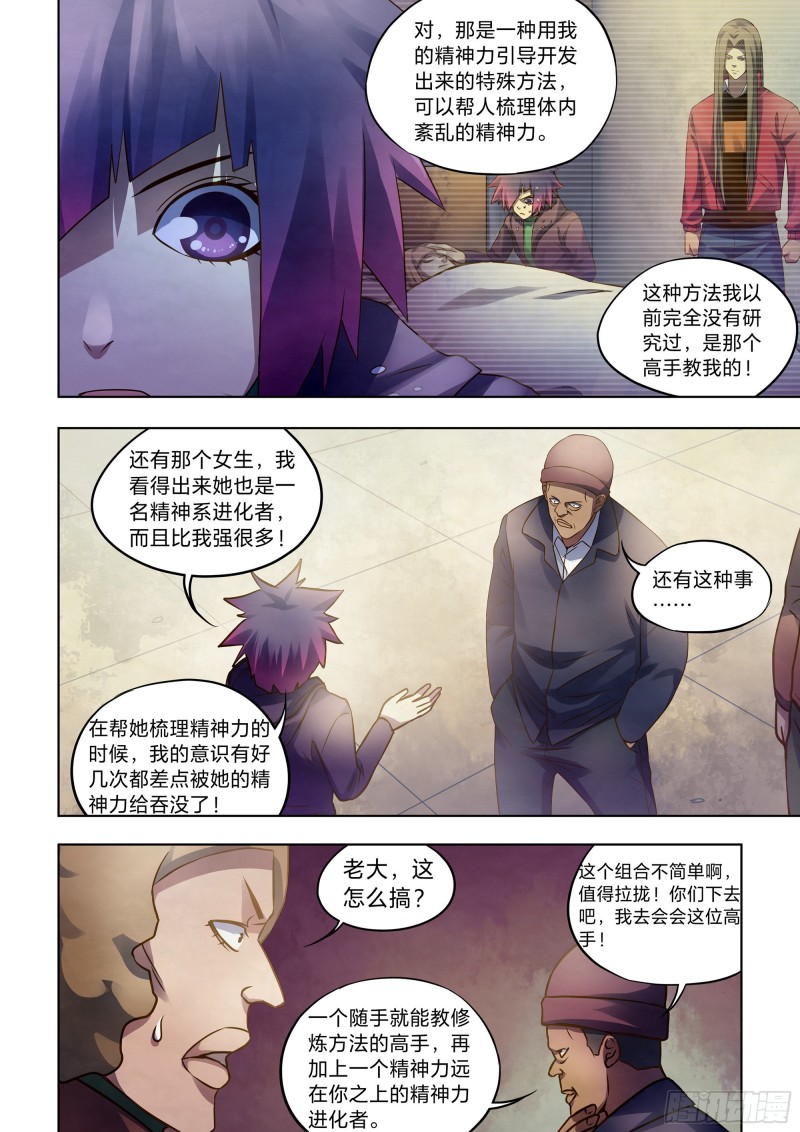 第324话13