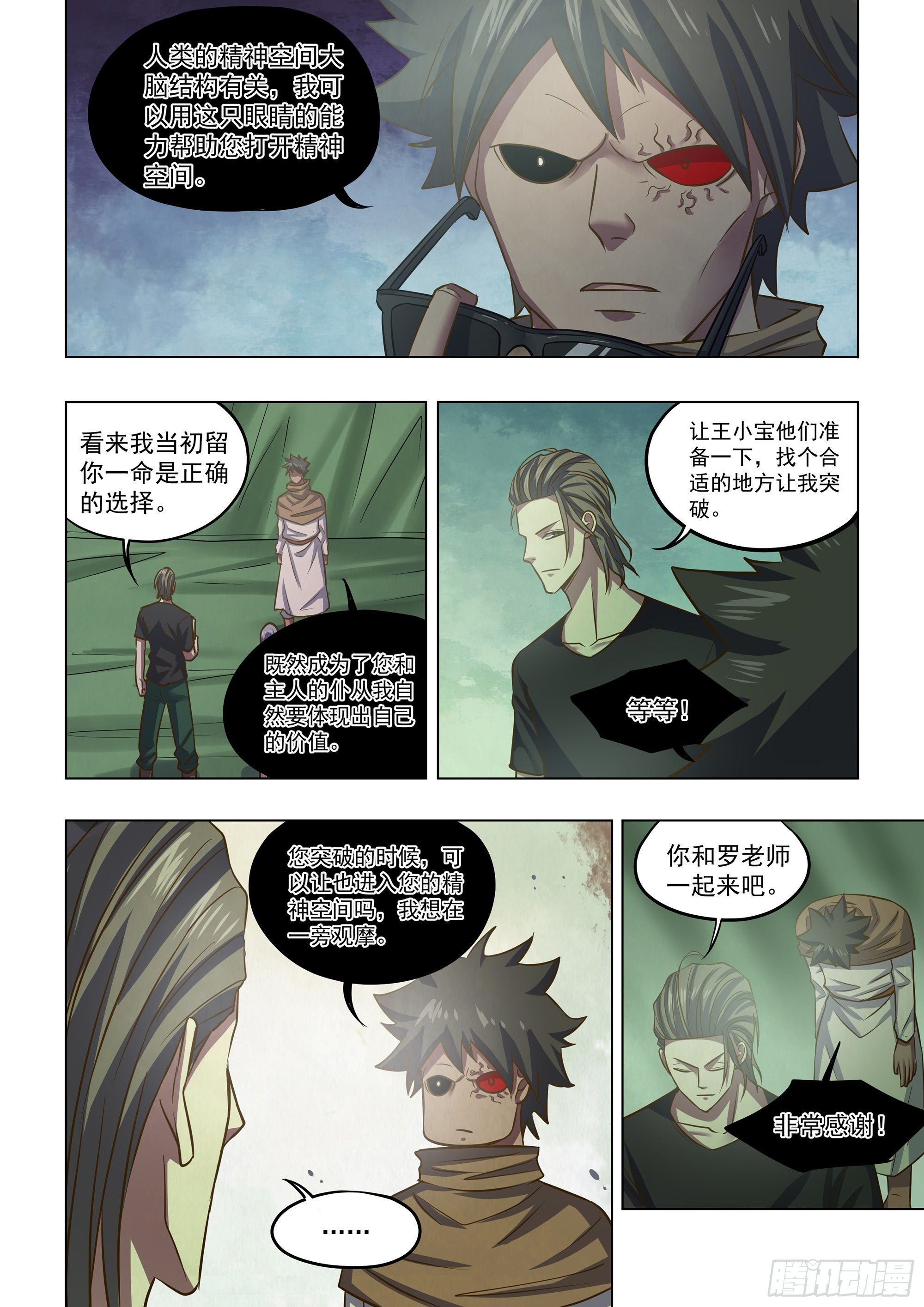 第437话5