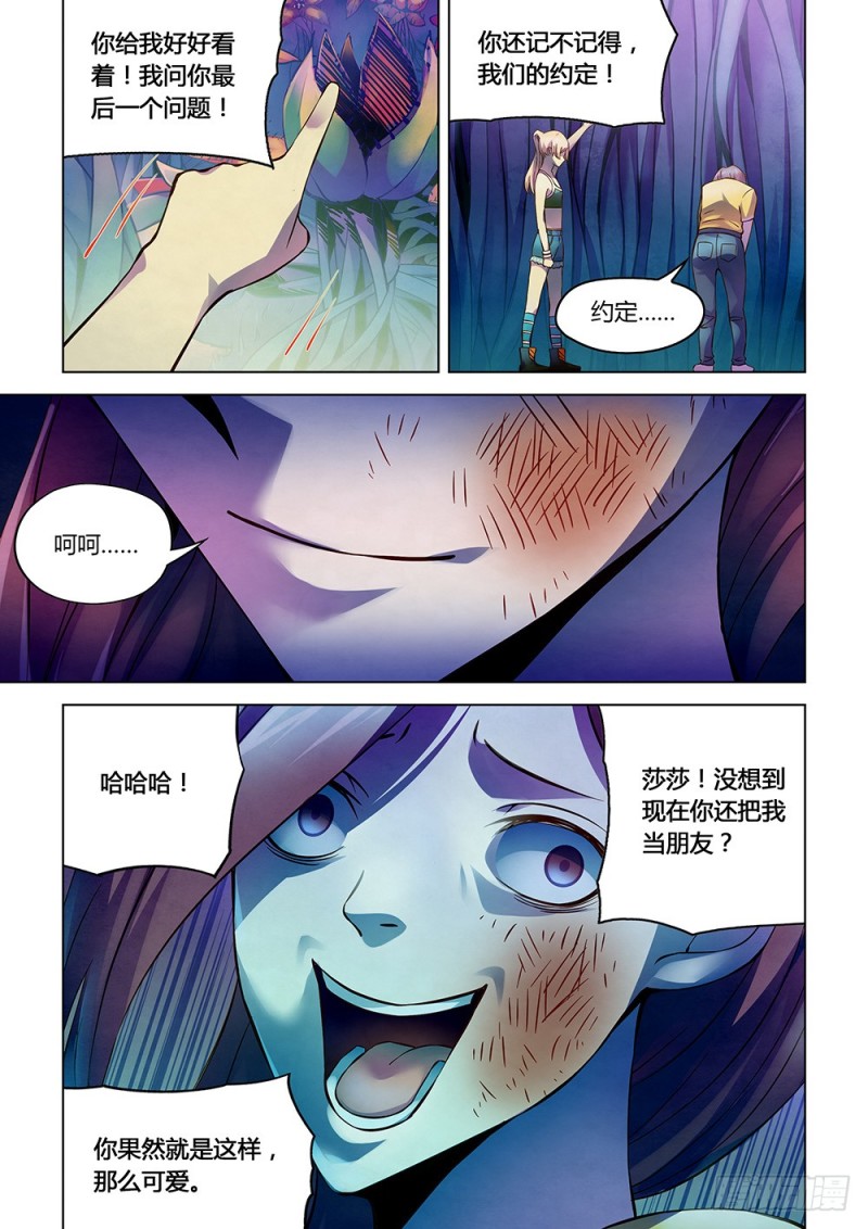 第194话7