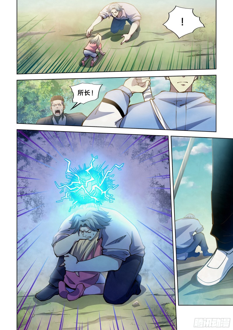 第252话13