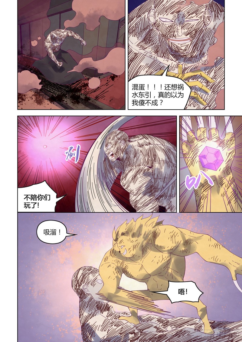 第355话14