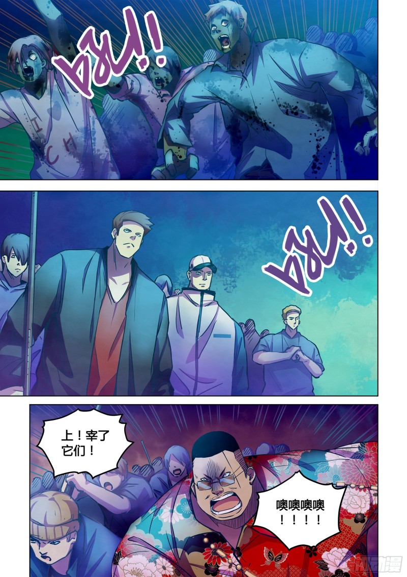 第229话5