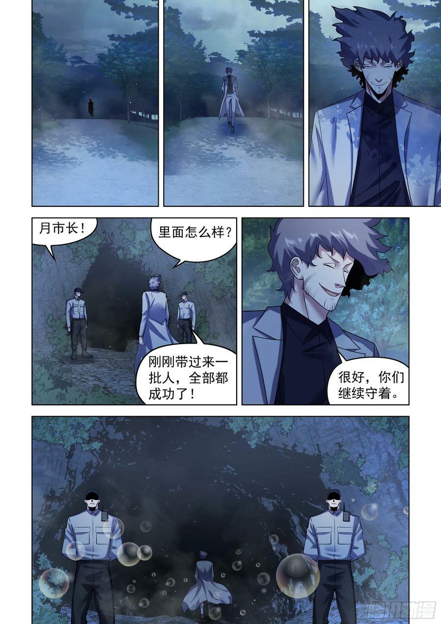 第535话13