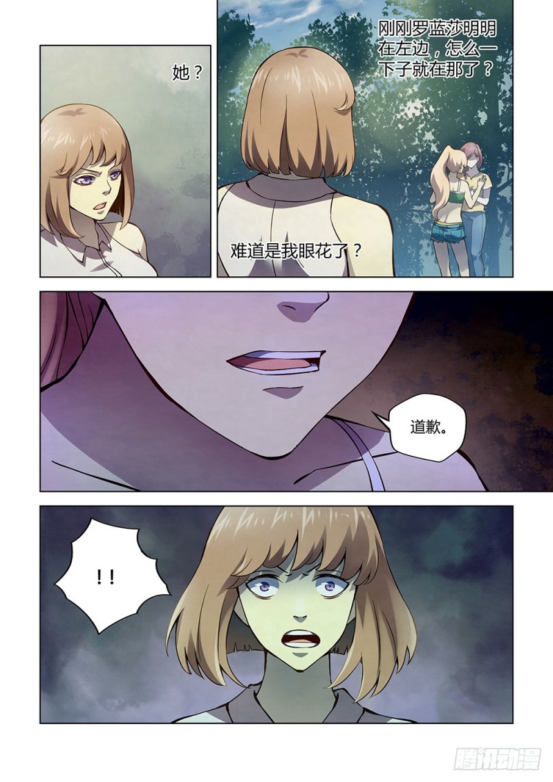 第185话8
