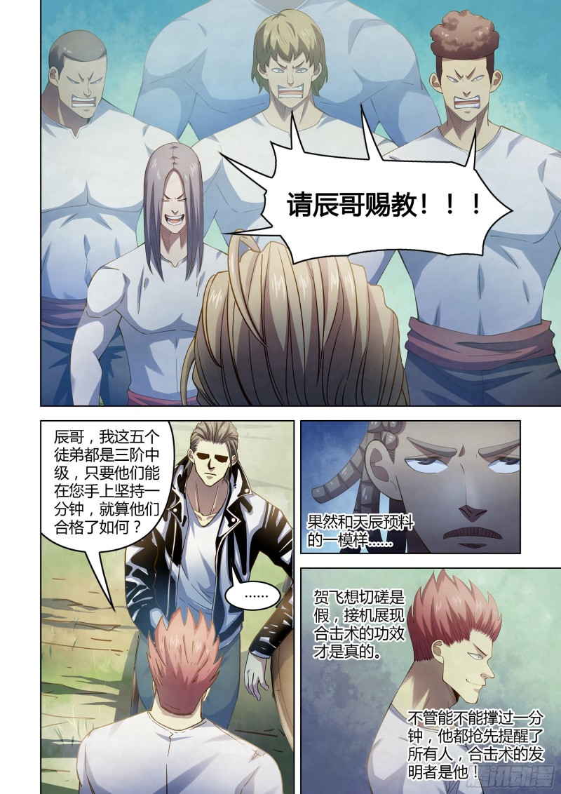 第337话16