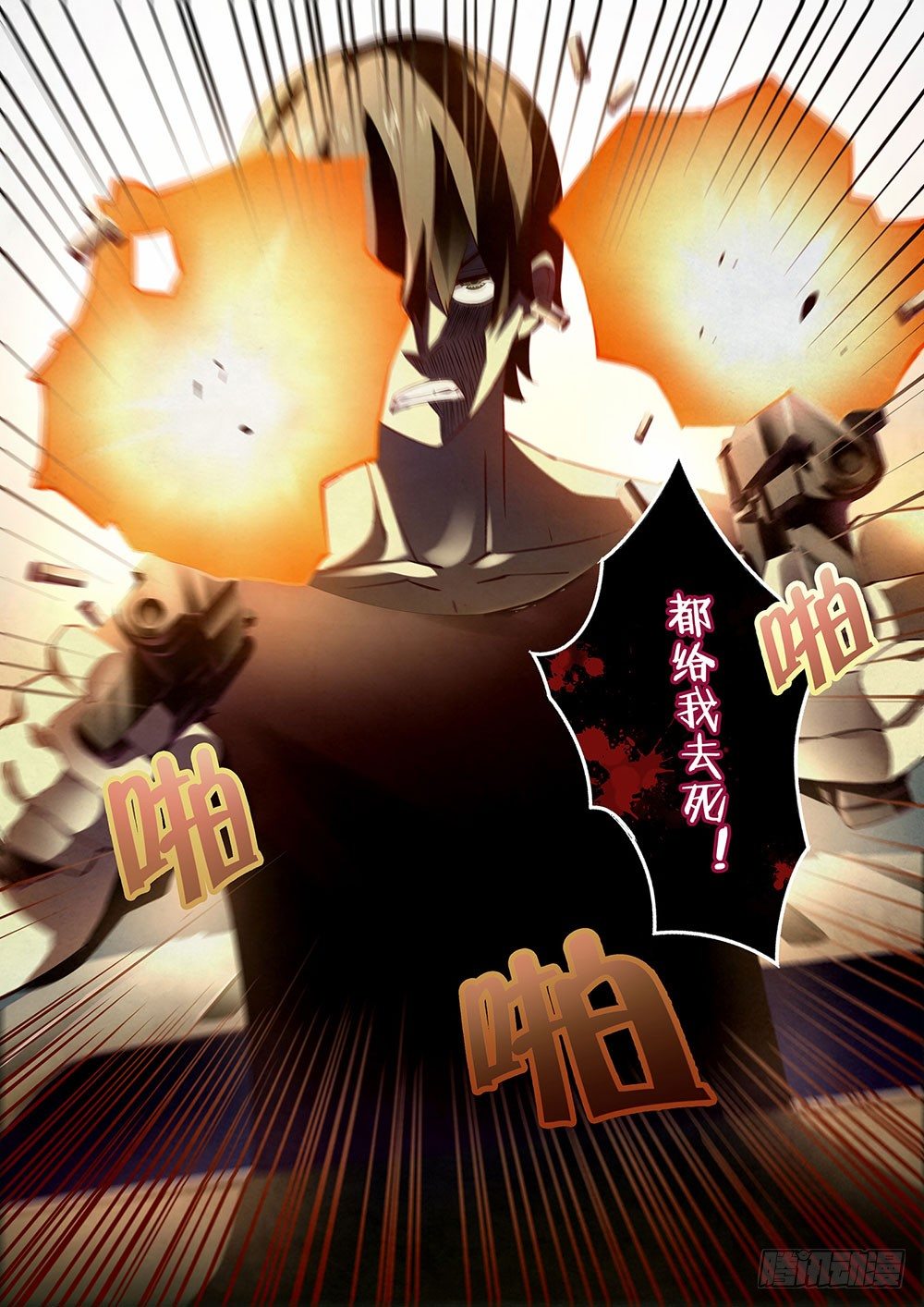 第40话12